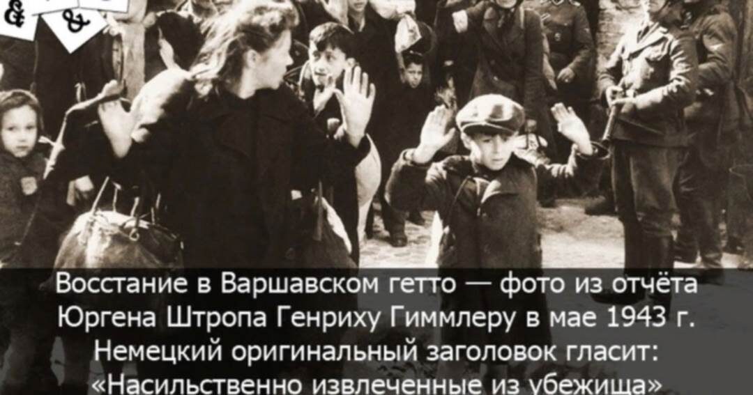 Отправление в концлагерь выживших (из открытых источников)