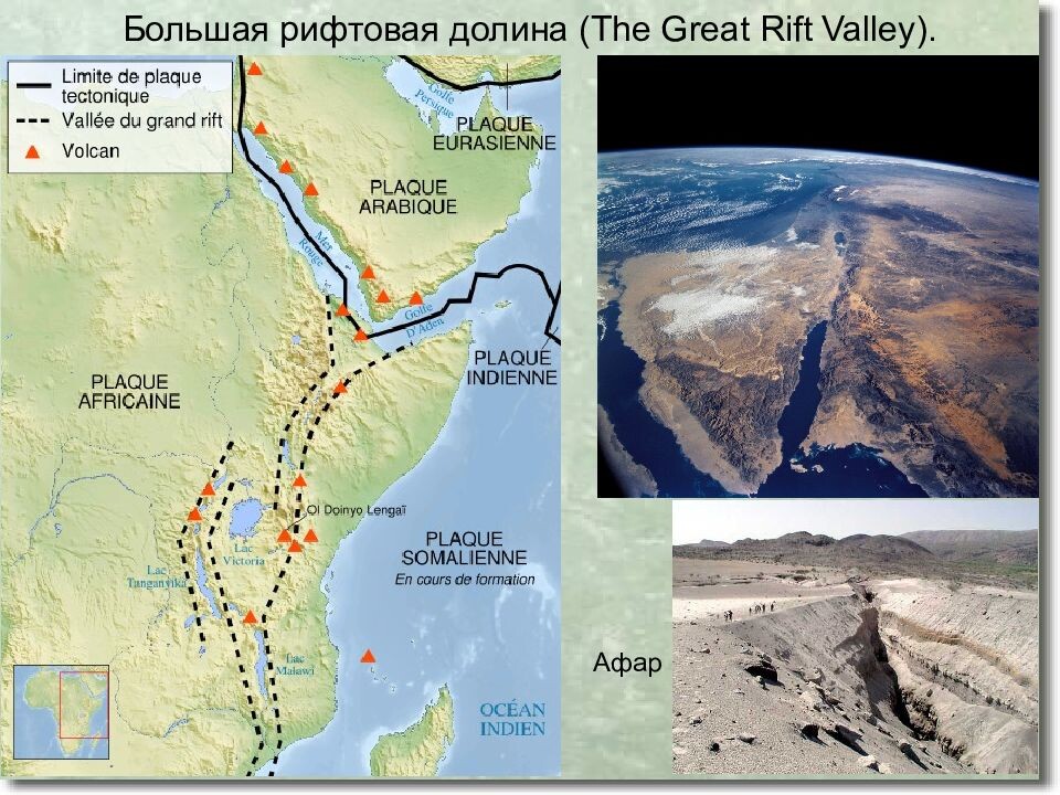 Когда рифтовые долины в Восточной Африке превратятся в моря?