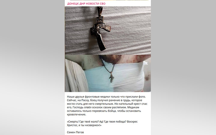    Теперь этот крестик боец сможет оставить в наследство своим детям и внукам. Скриншот: группа в ВК "Донецк ДНР"