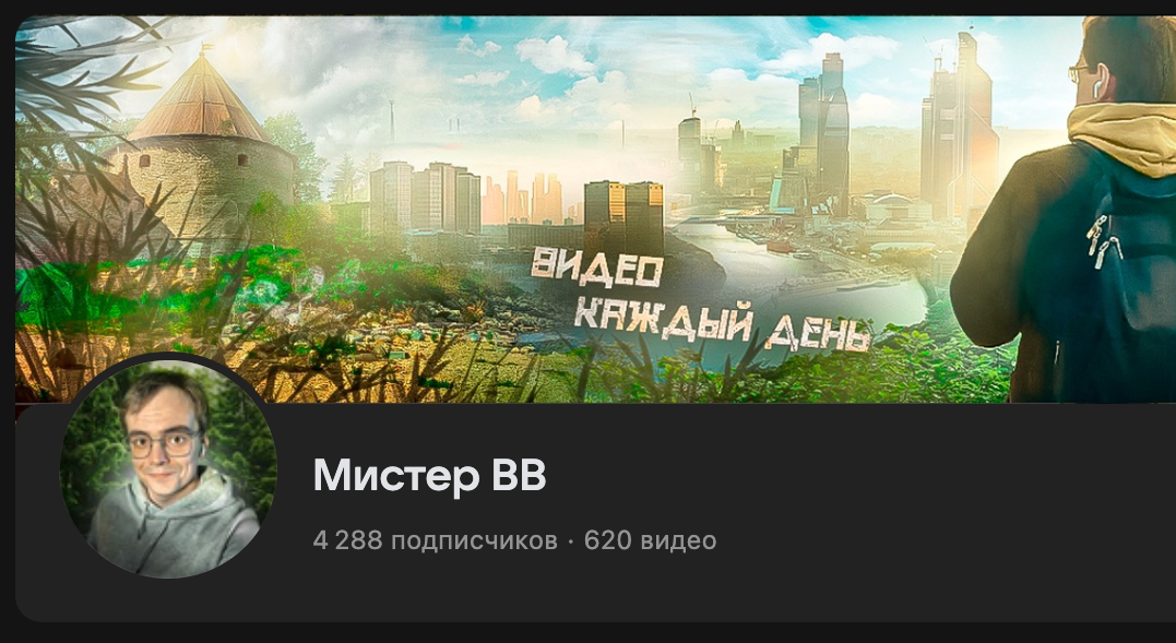 Вк видео Мистер ВВ