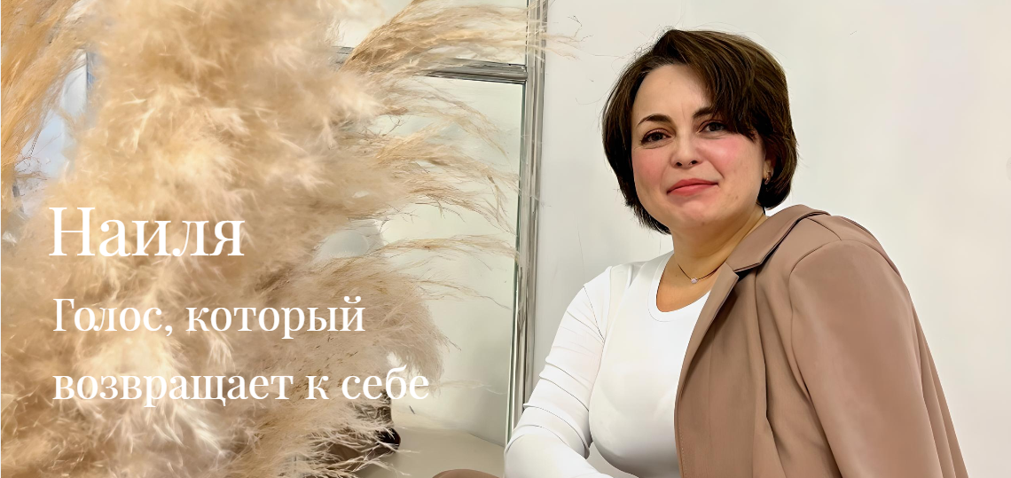 💞 Я тоже когда-то молчала. Теперь я помогаю другим говорить собой.
История и практика возвращения к себе