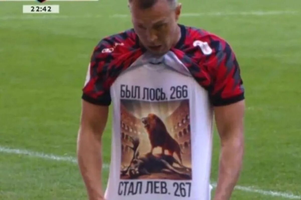    Дзюба побил рекорд Лоськова и показал провокационную майку про лося и льва