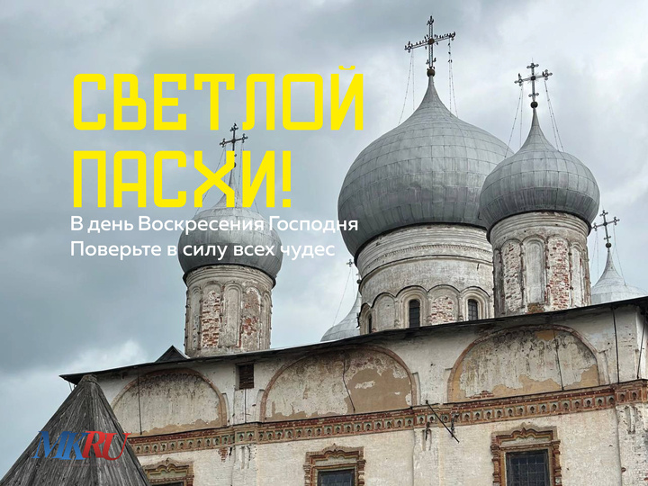     Фото: МК в Великом Новгороде