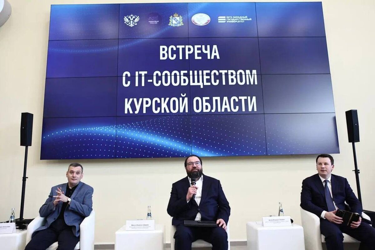    Александр Хинштейн и Максут Шадаев обсудили цифровые перспективы Курской области