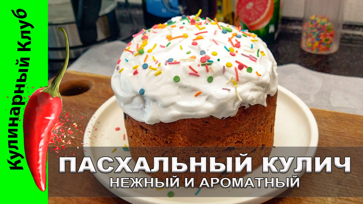 Кулинарный Клуб