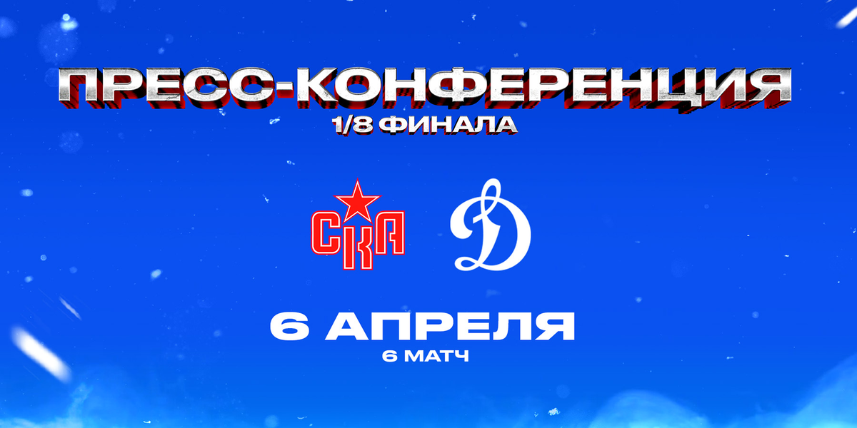 Для иллюстрации, с сайта СКА СПб 