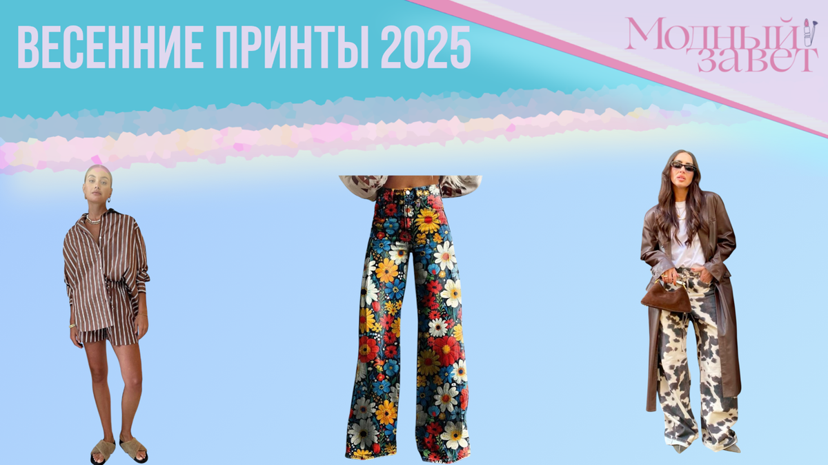 Фото канала Модный завет