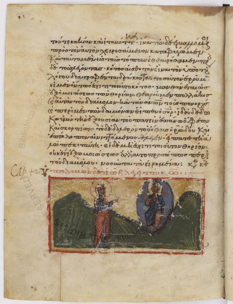 Книга Иова кон. XII в. Vat.gr.1231 Библиотека Ватикана.