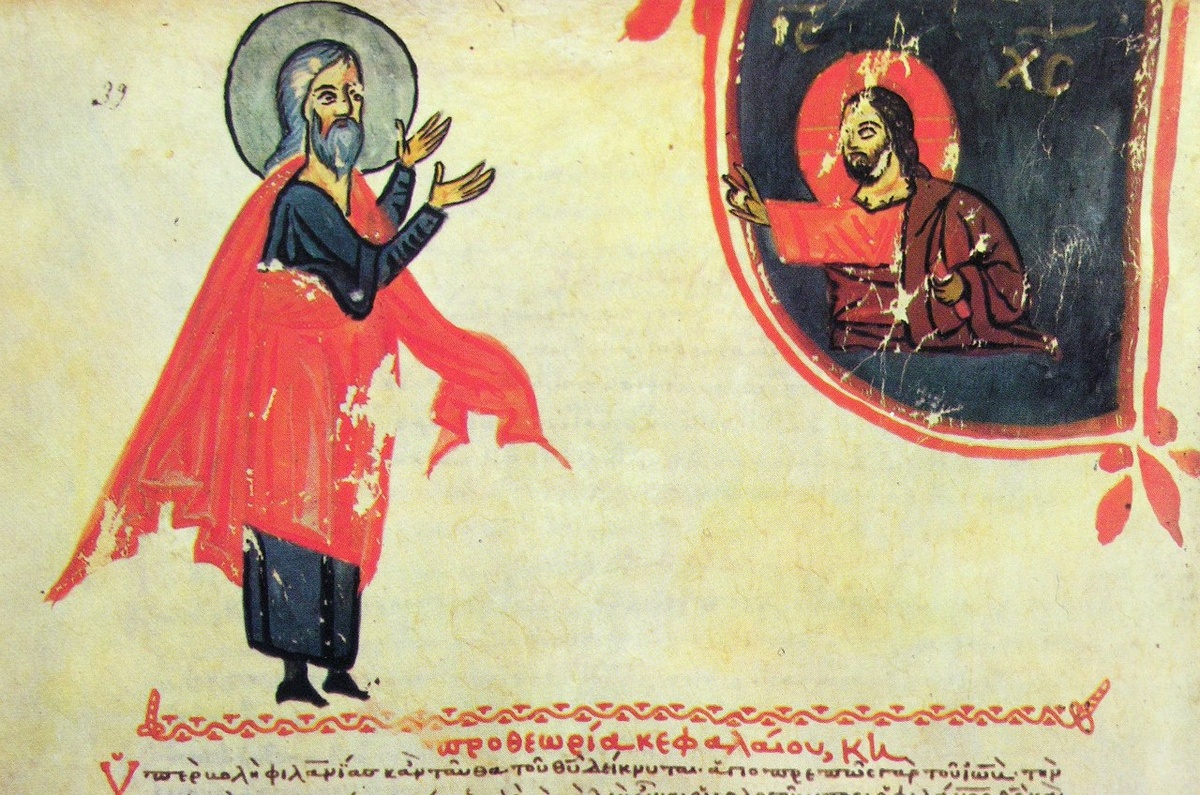 Книга Иова из Ватопедского монастыря (Vatop. 590, XII в.)