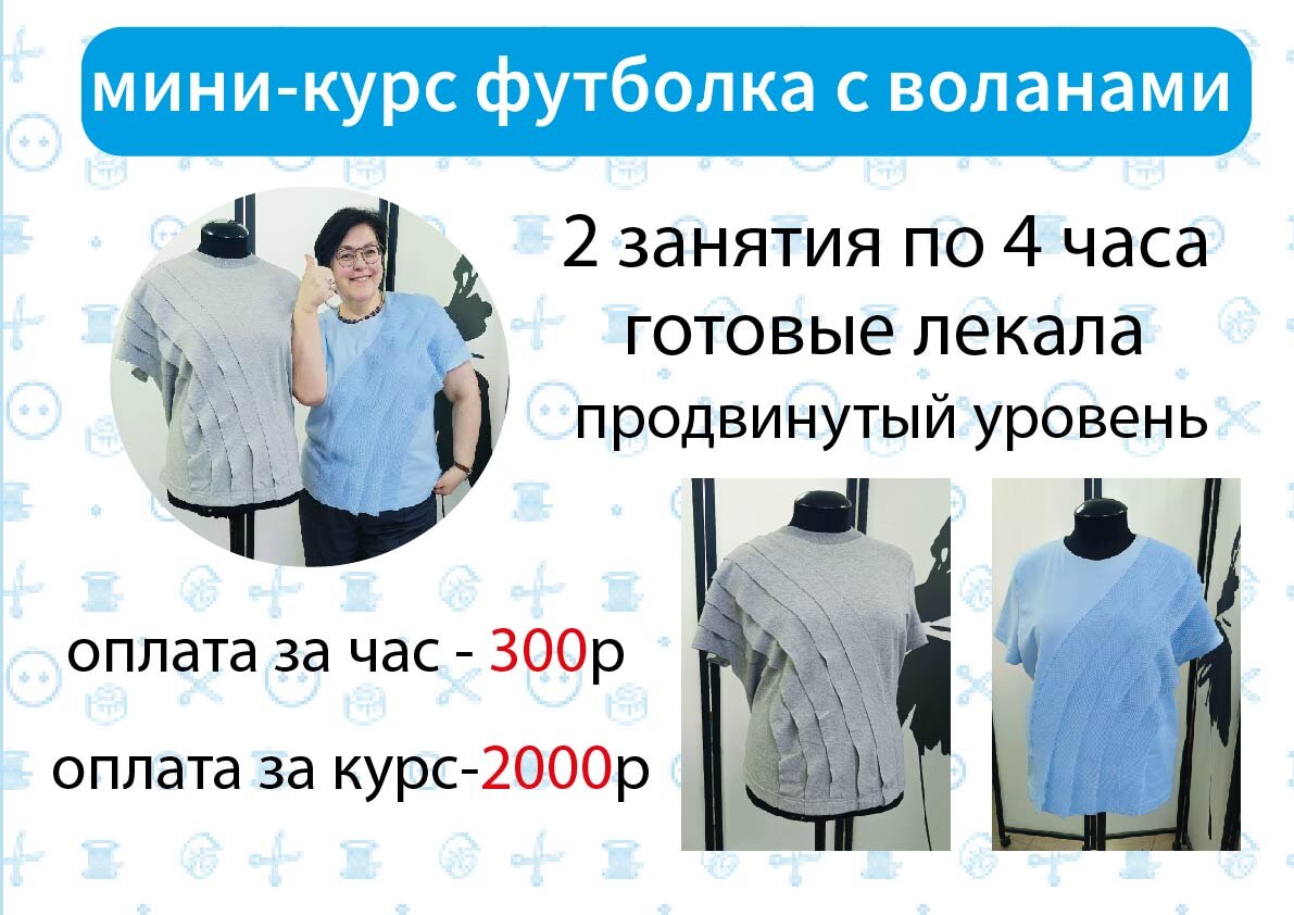 Афиша курса