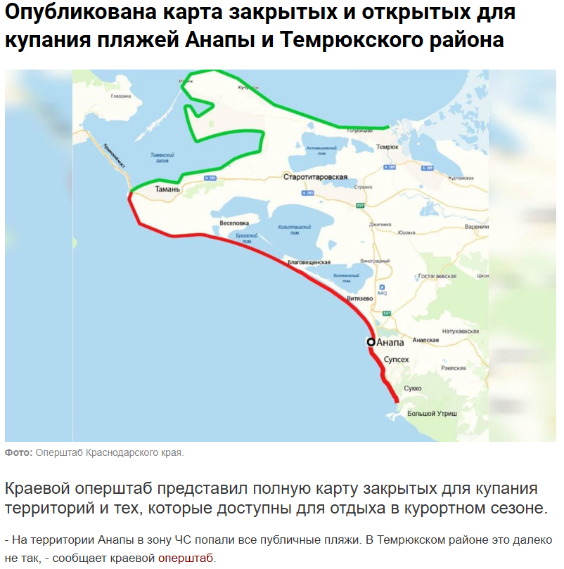 Скриншот с новостного сайта kubnews.ru