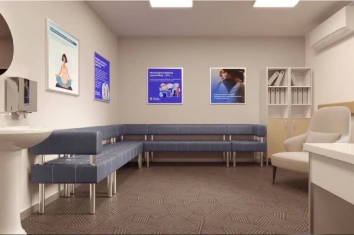    Женские консультации в Башкирии будут оформлены в едином стиле
