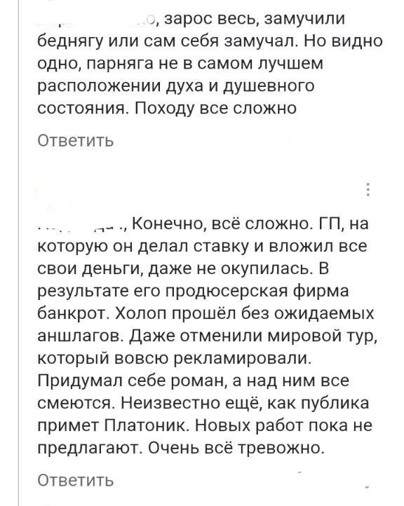 Источник - открытые комментарии в соцсетях