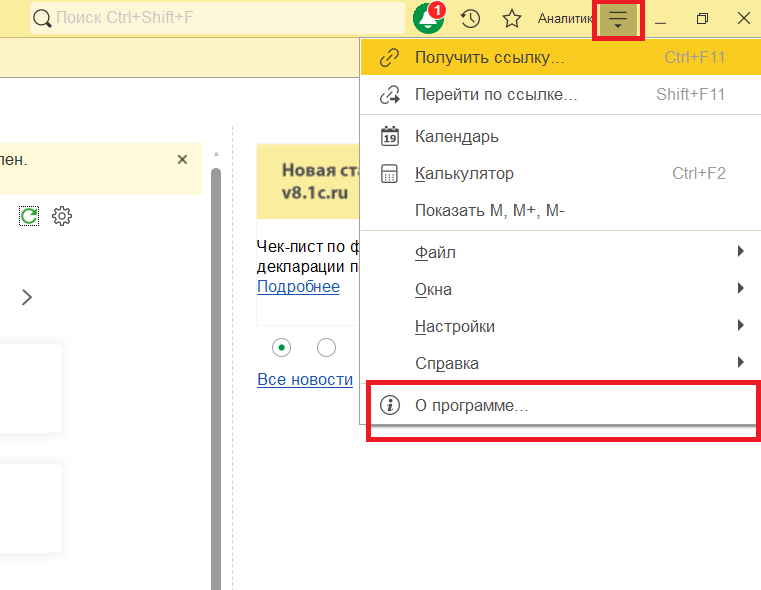 Кнопка "О программе..."