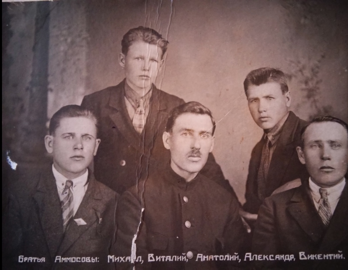 По маминой линии, мои двоюродные дедушки, не помню точно, к сожалению, кто из них погиб, кто вернулся, фото довоенное, бабушка не поддерживала почти никакой связи с родственниками в Архангельске. Знаю, помню только , что многие её братья на этом фото погибли, но не все...