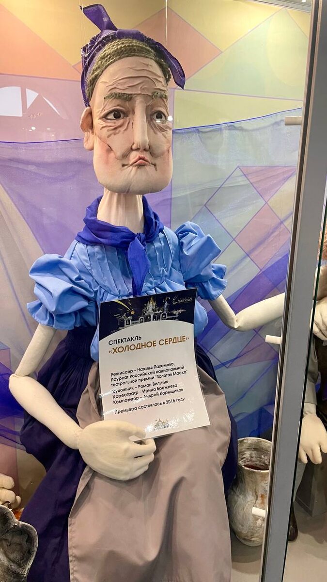 "Холодное сердце" (2016)