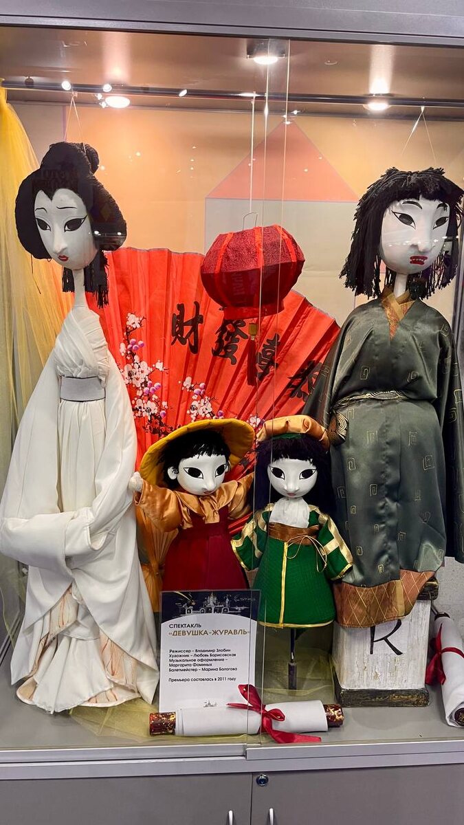 "Девушка-журавль" (2011)