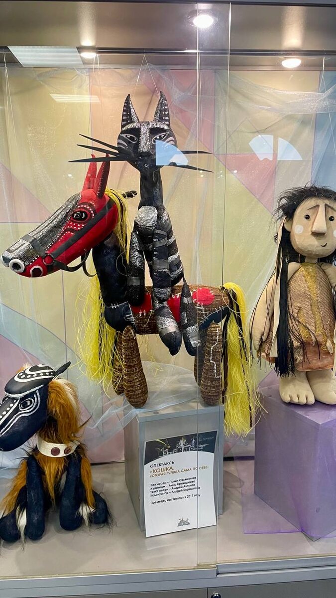 "Кошка, которая гуляла сама по себе" (2017)