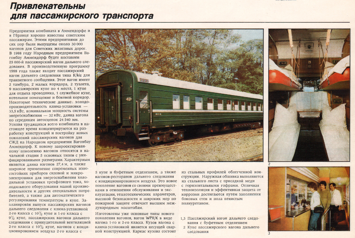 Скан рекламного буклета с выставки на ВДНХ.