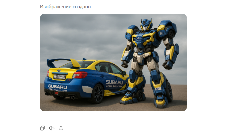 Как создать в ChatGPT фигурку робота-трансофрмера из фотографии автомобиля?