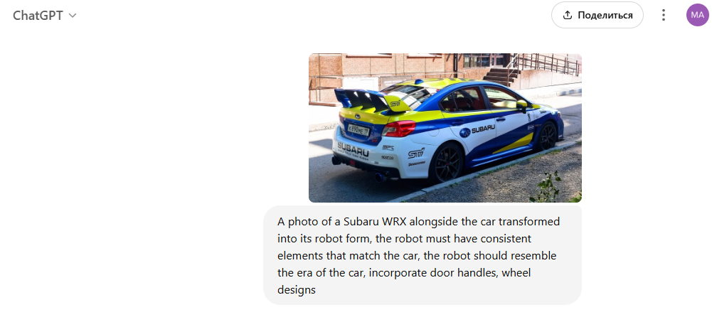 Надо открыть нейросеть ChatGPT, и ввести следующий текст в командную строку запросов: