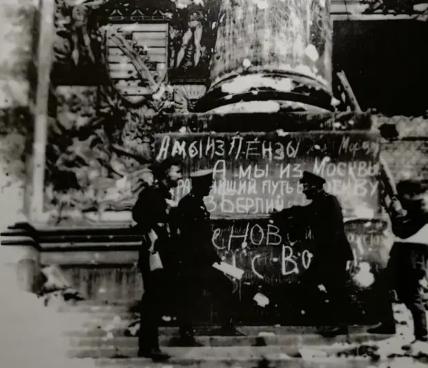 Наша фамилия — на Рейхстаге.