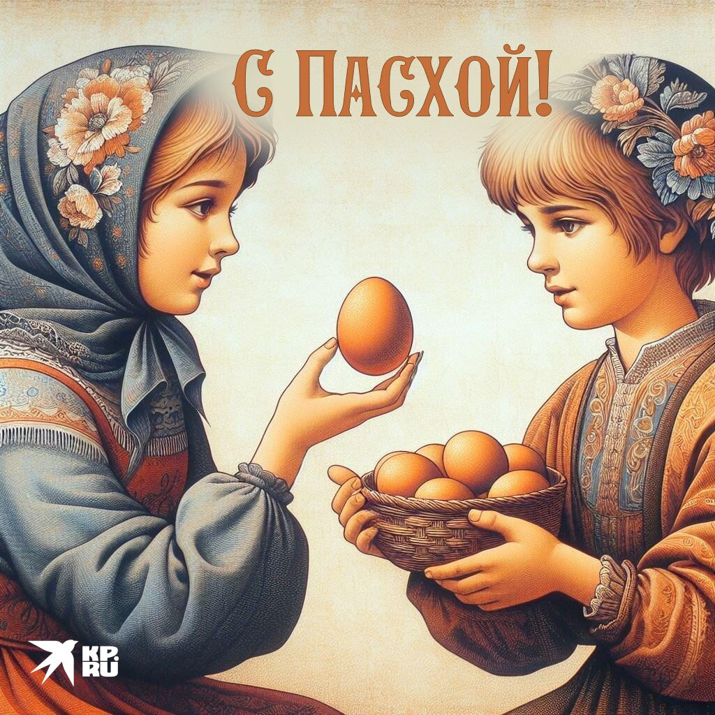 Со Светлой Пасхой!!!
