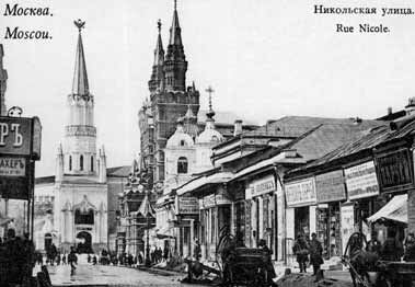 Никольская улица