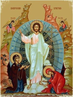 Христос Воскресе !