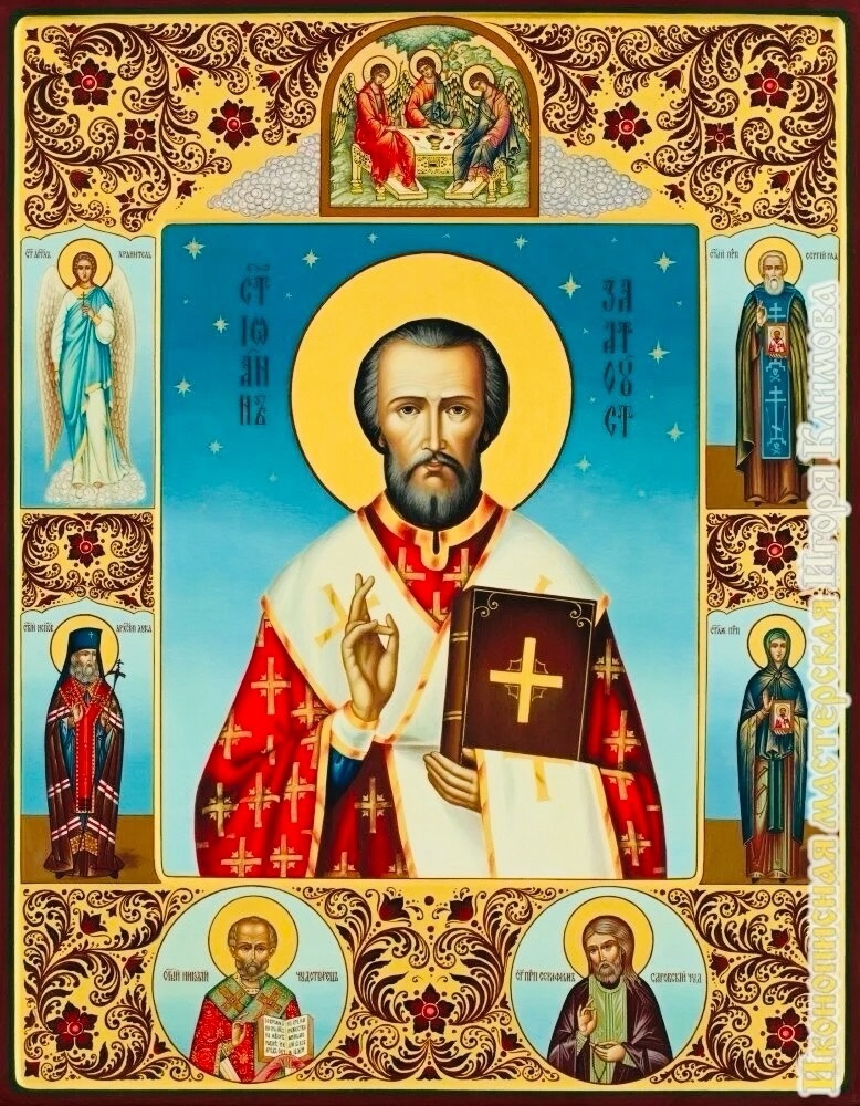 Икона Иоанна Златоуста из свободного источника