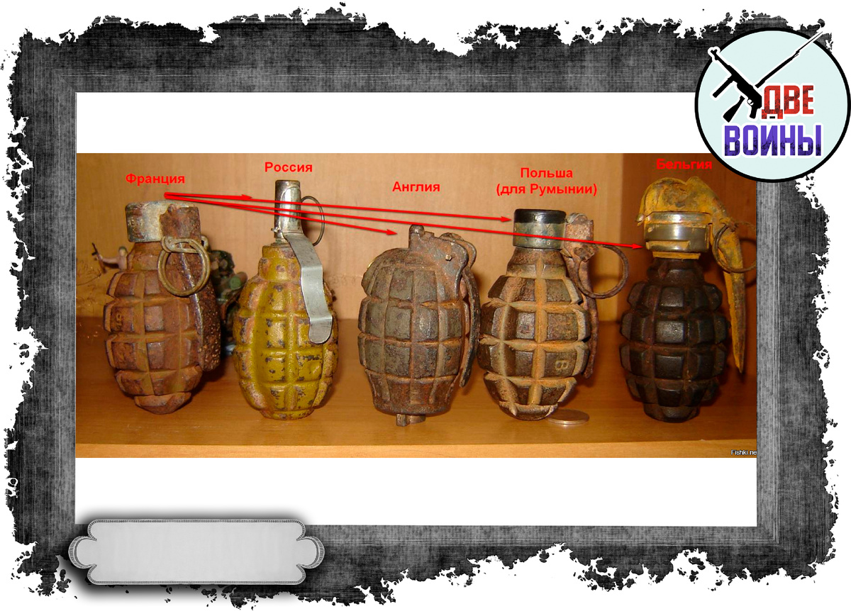 Ф-1 применяли не только у нас. Фото в свободном доступе.