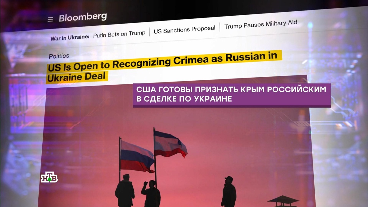    Bloomberg: США готовы признать Крым российским