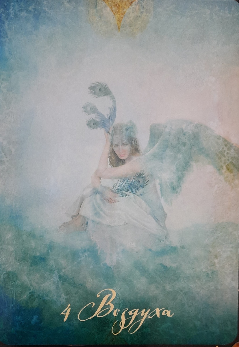 фото ЕлВита- основная энергия недели