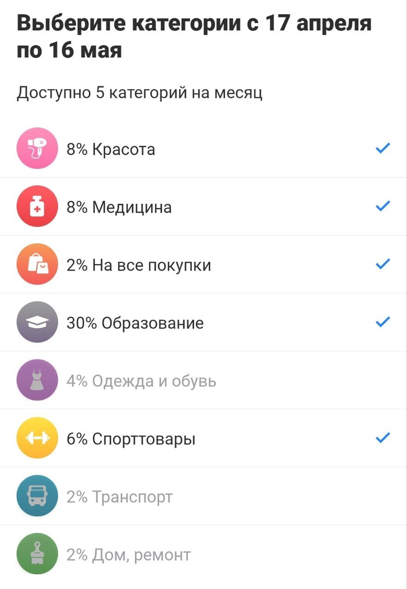 Дебетовая карта Совкомбанка - до 30% кешбэка