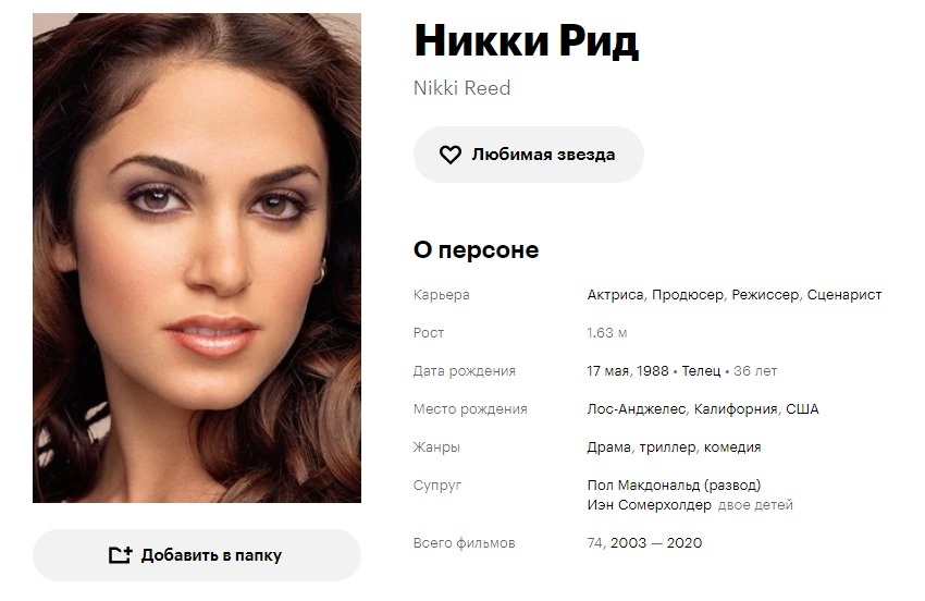 Кинопоиск. Скриншот автора.
