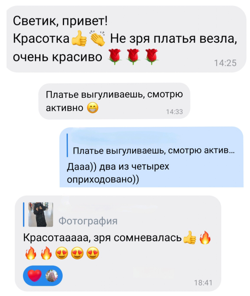 Мы не только про платья общаемся:) но тут в тему