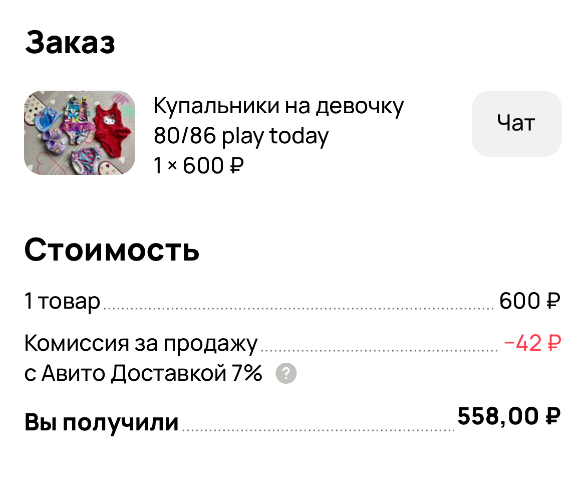 Скрин с сайта 