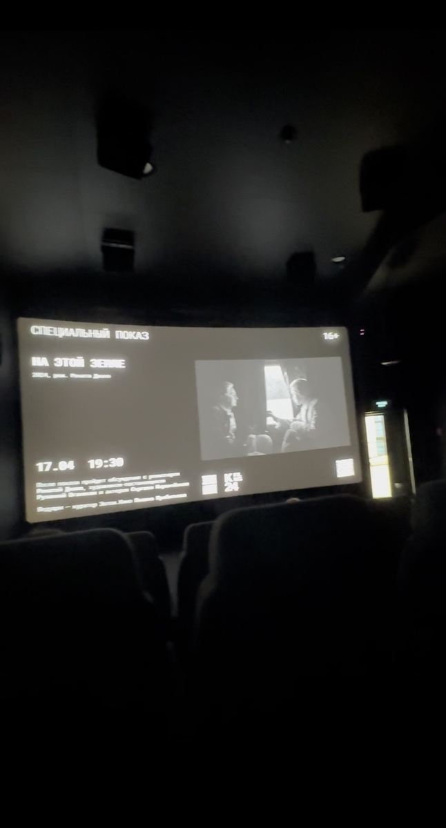 Тот самый фильм «на этой земле»