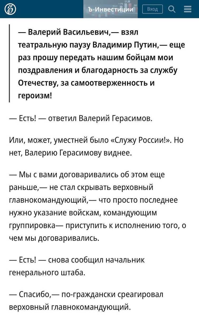 Спецкор Коммерсанта Андрей Колесников 