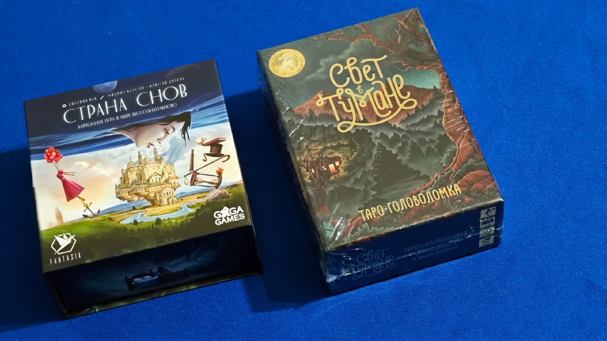 Настольные игры Страна снов и Свет в тумане от GaGa Games