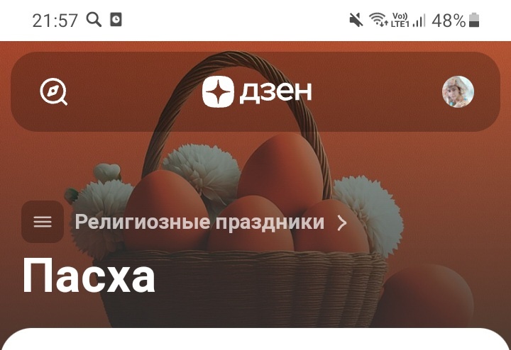 Скрин автора. 