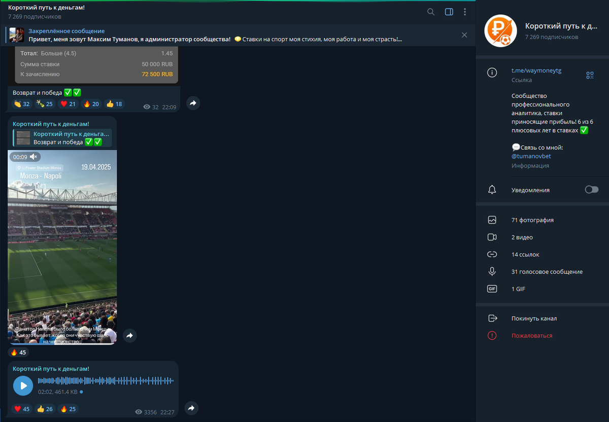 Телеграмм-канал Максима