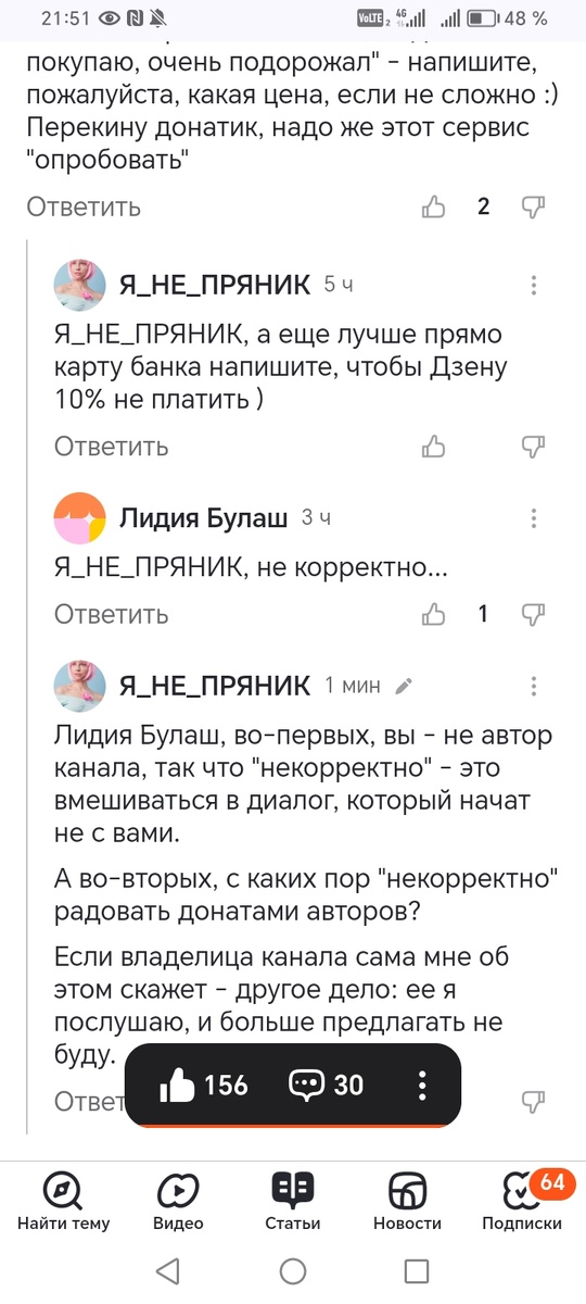 принтскрин автора