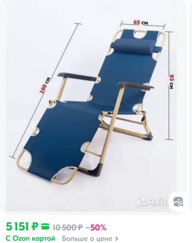 Вот такой шезлонг приобрели: легкий, компактный, можно сидеть, как в кресле, а можно разложить горизонтально и загорать лёжа.