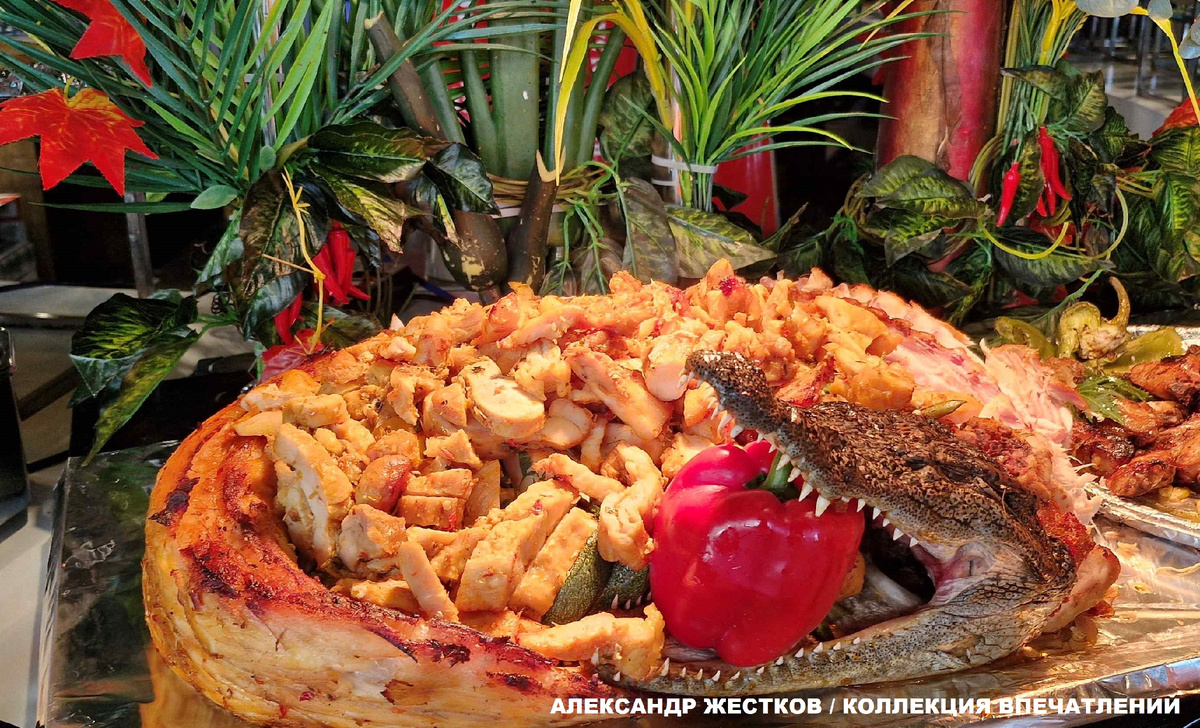 Крокодил может быть и холодным и горячим блюдом. Фото автора