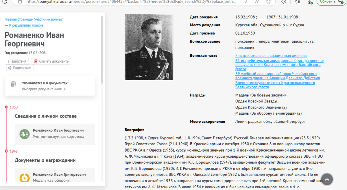 Скрин наградного документа