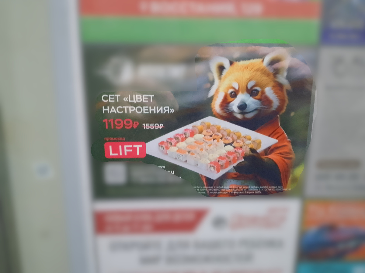 Фотка из лифта - ретушь автора.