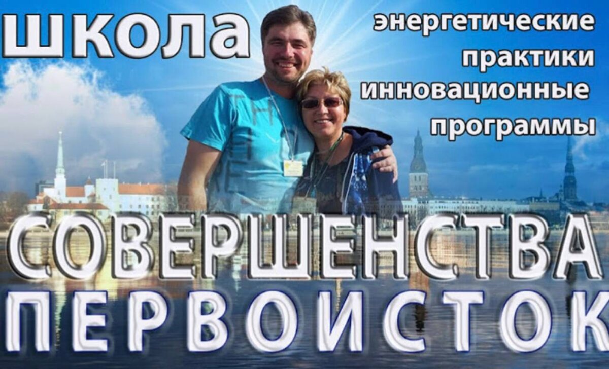 Приглашайте всех, кому интересны новые возможности необычных времен на Восхождении в более высокие ступени энерго-материальной жизни!