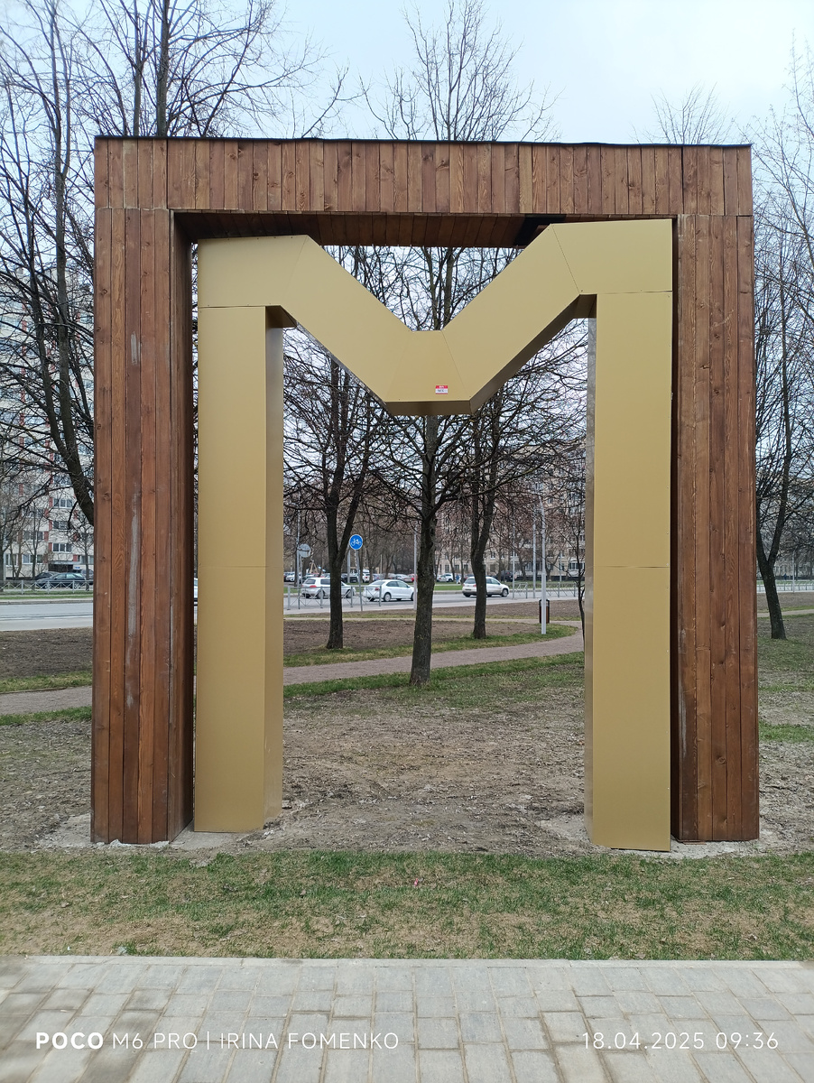 Муринский парк. Фото автора