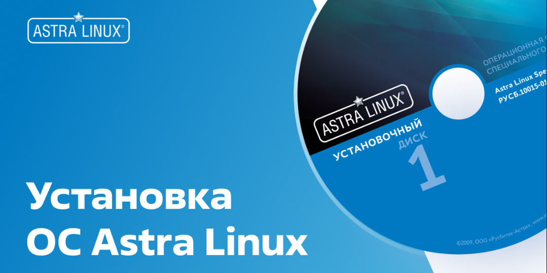 Переход на Астра Линукс: Пошаговое руководство для новичков